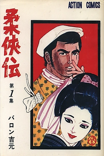 Cover image for Legends of Judo Chivalry