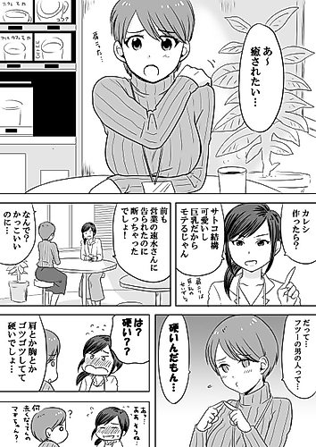 Cover image for This Office Lady Wants To Be Healed