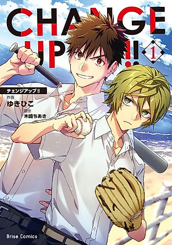 Cover image for CHANGE UP!!
