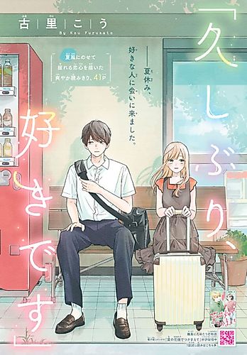 Cover image for "Hisashiburi, Suki desu"
