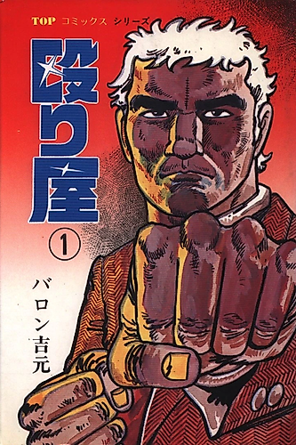 Cover image for Beater