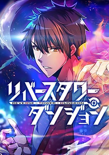 Cover image for Reverse Tower Dungeon