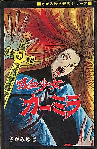 Cover image for Bloodsucking Girl Carmilla