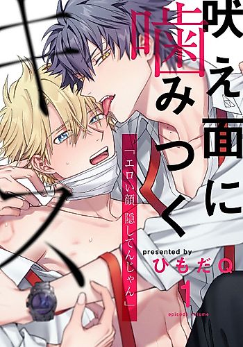 Cover image for A Kiss That Bites on the Barking Surface