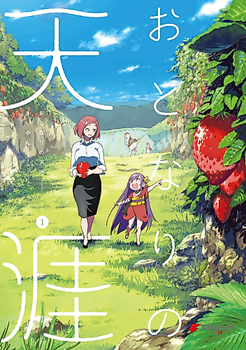 Cover image for Neighboring heaven