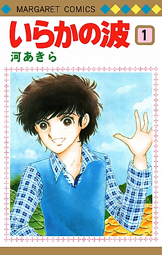 Cover image for Wave of Roof Titles