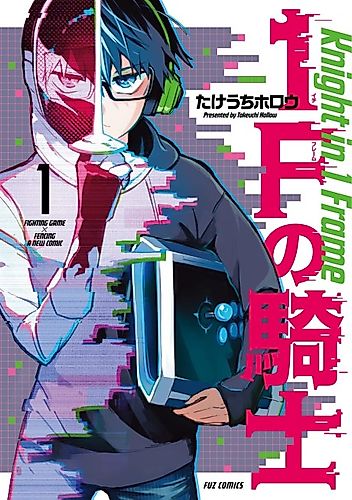 Cover image for Knight in 1 Frame