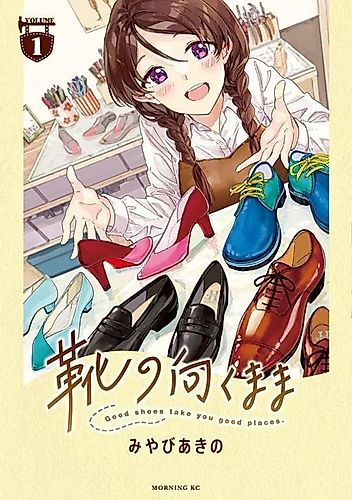 Cover image for Kutsu no Mukumama