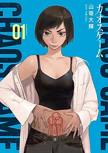 Cover image for Chaos Game