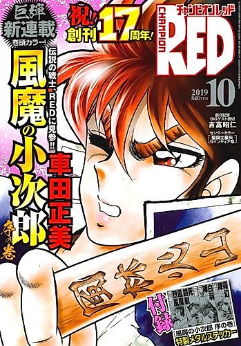 Cover image for Kojiro of the Fuma: Scroll of Beginning