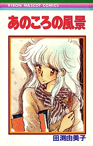 Cover image for Ano Koro no Fuukei