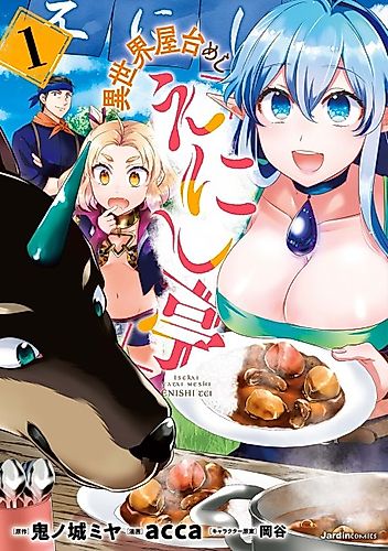 Cover image for Isekai Street Food