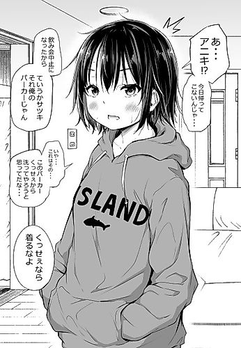 Cover image for Satsuki-chan has a smell fetish