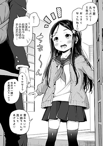 Cover image for Sunen Buri ni Saikai Shita Kinjo no Onee-chan ga Mukashi no Manma datta