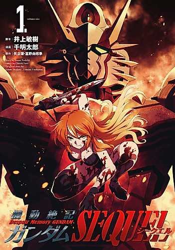 Cover image for Despair Memory Gundam Sequel