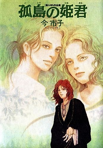 Cover image for Kotou no Himegimi