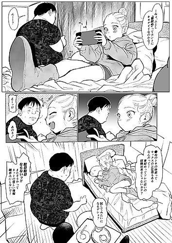 Cover image for Chotto Abunai Play wo Shite Mitai Sasha-chan to Nani ka ga Mezamete Shimaisou na Futoshi-kun.