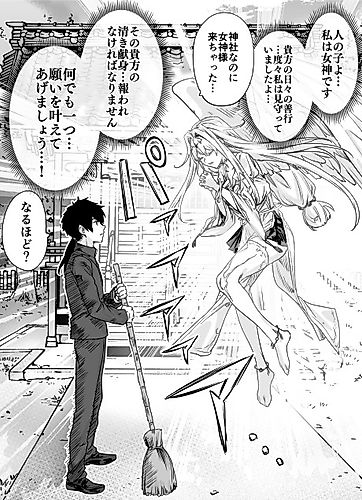 Cover image for Sewayaki Danshi ni Dame ni Sarechau Megami-sama