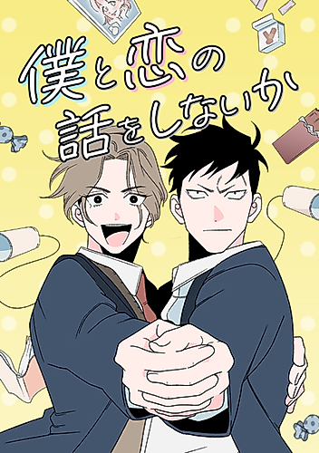 Cover image for Won't You Talk About Love With Me?