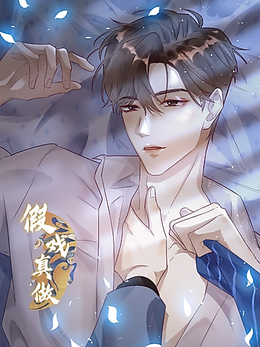 Cover image for When Fiction Becomes Reality (Chunri Fuxuan)