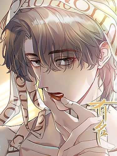 Cover image for In Name Only (Jing Shui Bian)
