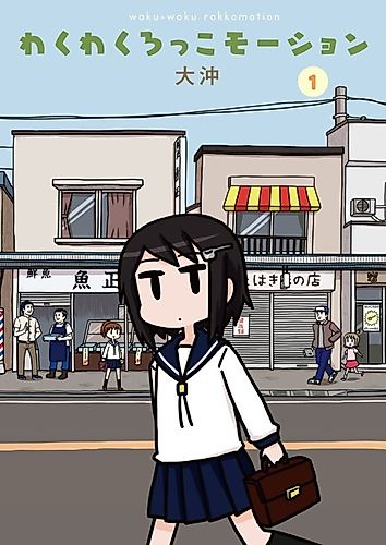 Cover image for Waku-Waku Rokkomotion