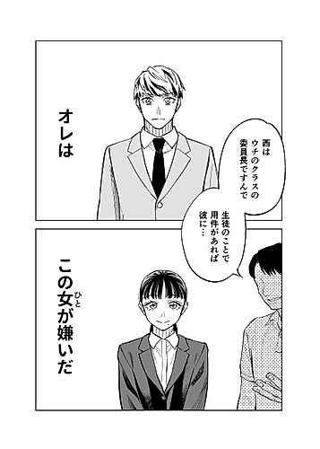 Cover image for The Trainee Teacher Was My Older Brother's Ex-Girlfriend