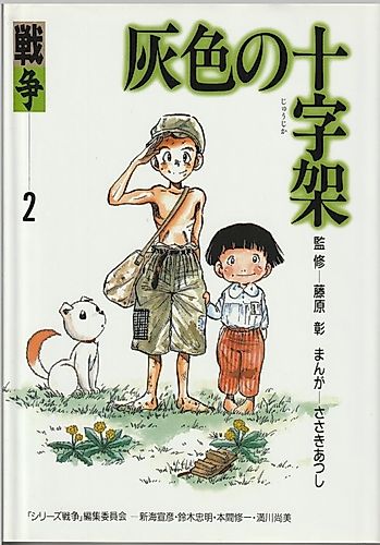 Cover image for Haiiro no Juujika