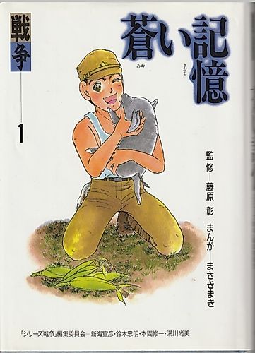 Cover image for Aoi Kioku