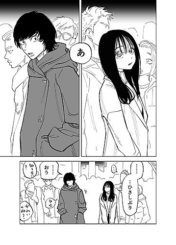 Cover image for Reunion With a Childhood Friend