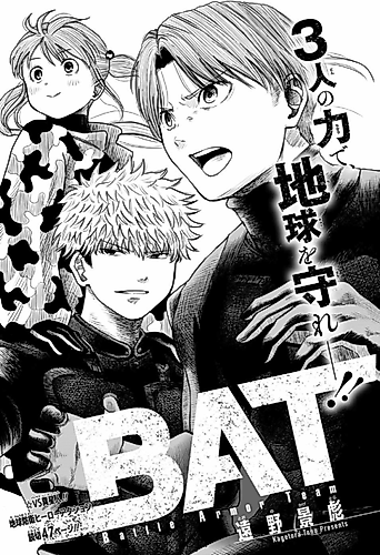 Cover image for BAT