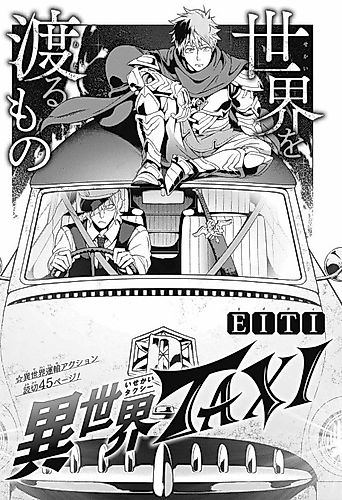 Cover image for Isekai TAXI