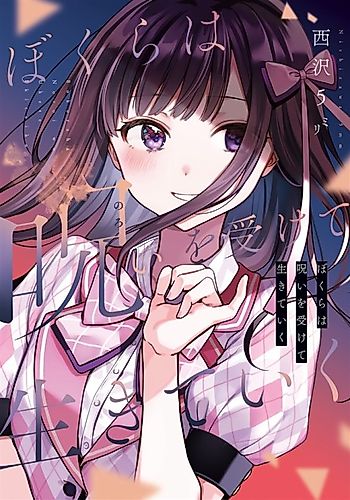 Cover image for Bokura wa Noroi wo Ukete Ikiteiku