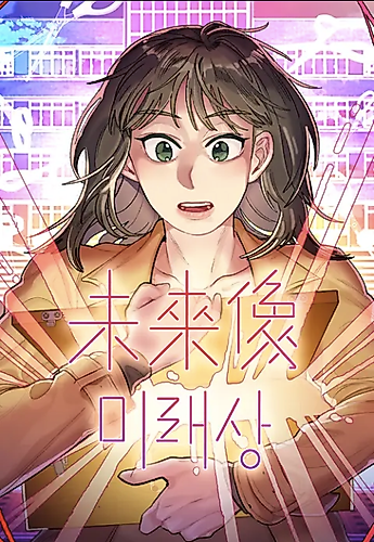 Cover image for Shape of the Future