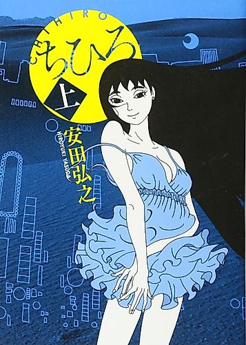 Cover image for Chihiro