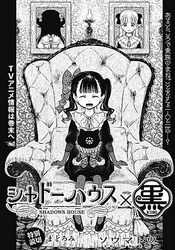 Cover image for Shadows House × Kuro