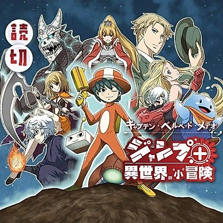 Cover image for Captain Velvet Meteor: The Jump+ Dimensions ~The Beginning~