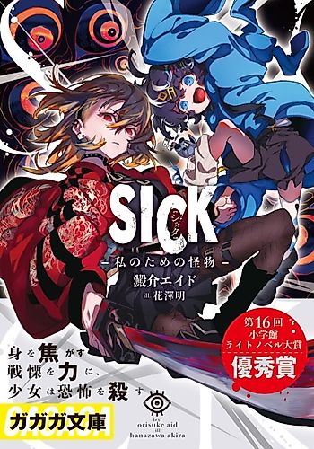 Cover image for SICK
