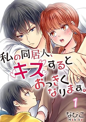 Cover image for Growing Up with a Kiss