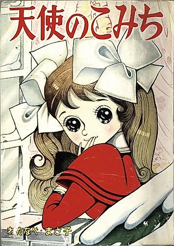 Cover image for Tenshi no Komichi