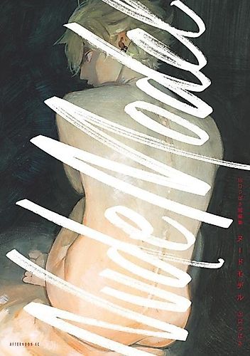 Cover image for Nude Model and Other Stories