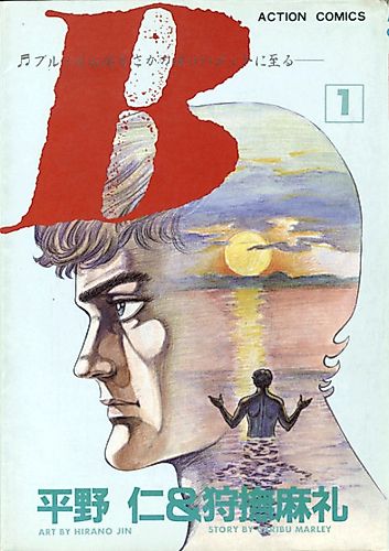 Cover image for B