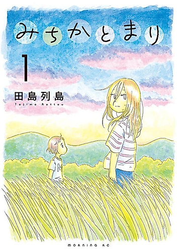 Cover image for Michika to Mari