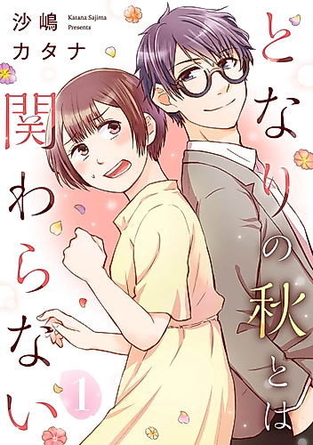 Cover image for I Don't Want to Concern With Aki
