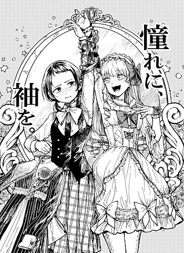 Cover image for Longing for Sleeves