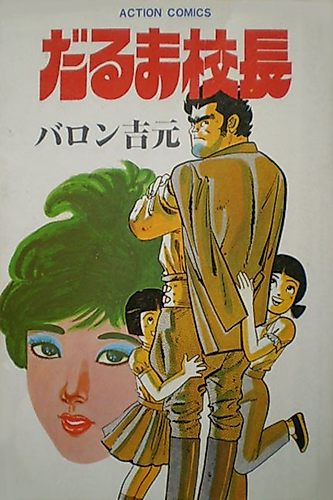 Cover image for Daruma Kouchou
