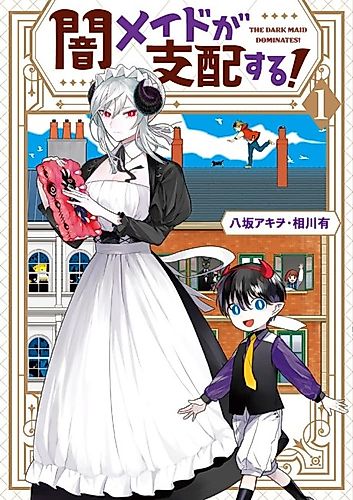 Cover image for The Dark Maid Dominates!