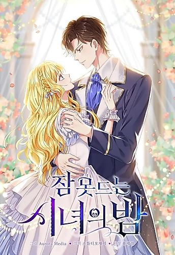 Cover image for A Sleepless Maid’s Night