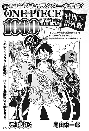 Cover image for One Piece 1000 Story Memorial