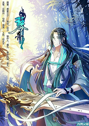 Cover image for Qin Emperor